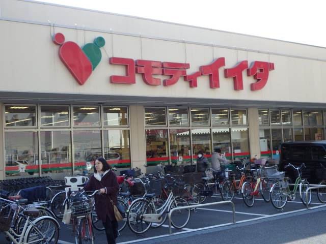 スーパー　コモディイイダ平井店（スーパー）まで110m