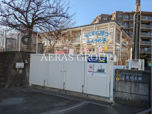幼稚園・保育園　芙蓉保育園（幼稚園・保育園）まで576m