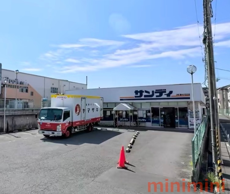 スーパー　サンディ豊中夕日丘店（スーパー）まで359m