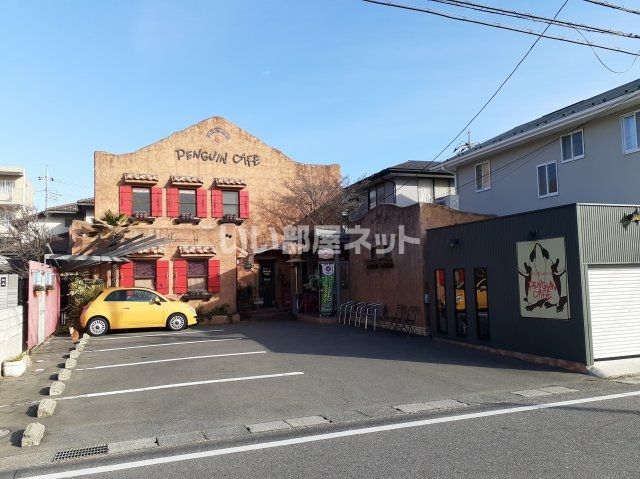 飲食店　ペンギンカフェ（飲食店）まで197m