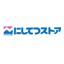スーパー　にしてつストア 香椎店（スーパー）まで435m