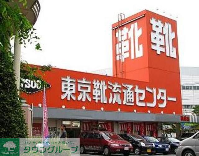 病院　東京靴流通センター（病院）まで1045m