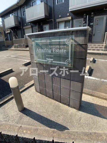 ＪＲ山陽本線 明石駅 バス乗車時間：20分 最寄りバス停で下車 徒歩6分 2階建 築18年の外観写真