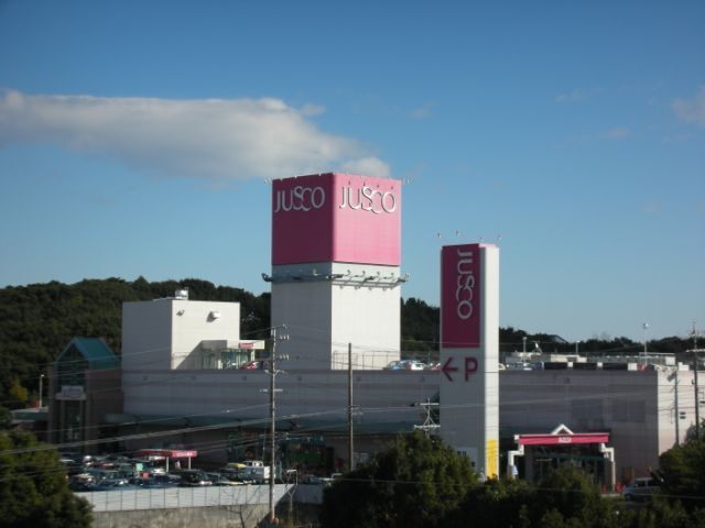 スーパー　イオン阿児店（スーパー）まで1199m