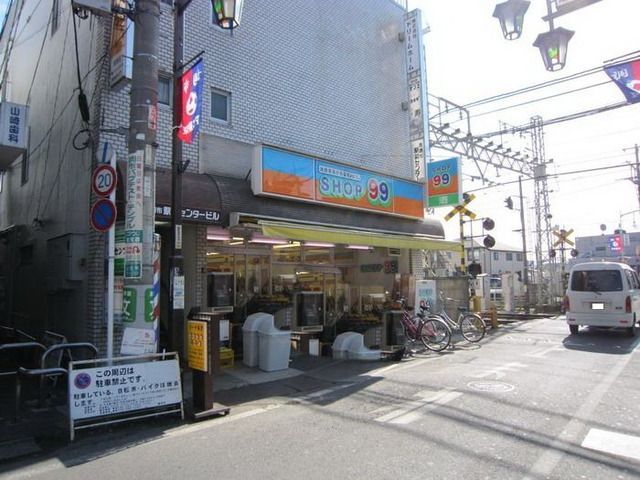 コンビニ　ショップ９９（コンビニ）まで450m