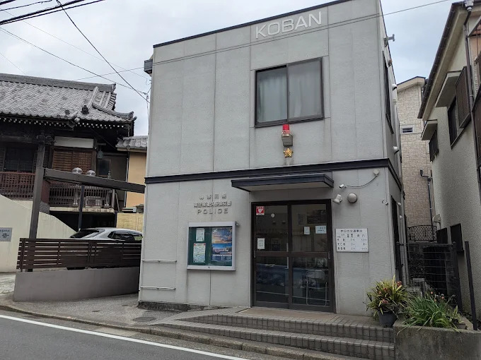 警察署・交番　南警察署久保山交番（警察署・交番）まで517m