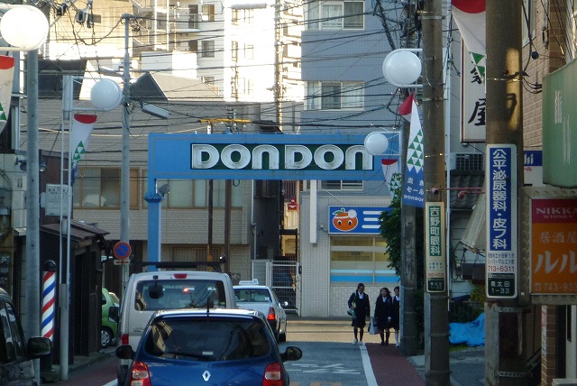 その他　DONDON商店街（その他）まで611m