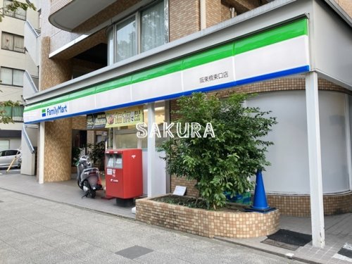 コンビニ　ファミリーマート阪東橋東口店（コンビニ）まで221m