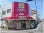 ドラックストア　アカカベ 放出店（ドラッグストア）まで240m