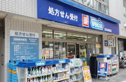 ドラックストア　ウエルシア茗荷谷駅前店（ドラッグストア）まで570m