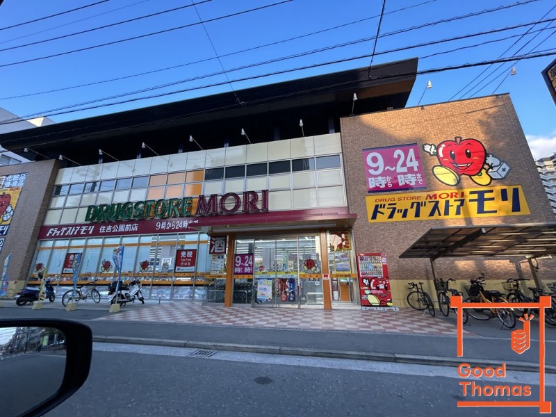 ドラックストア　ドラッグストアモリ 住吉公園前店（ドラッグストア）まで333m