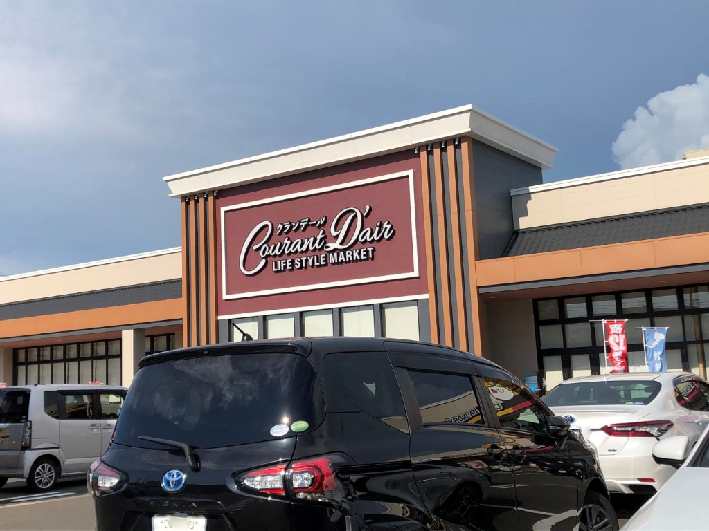 スーパー　ハニーCOURANT D’AIR(クランデール) 二の宮店（スーパー）まで488m