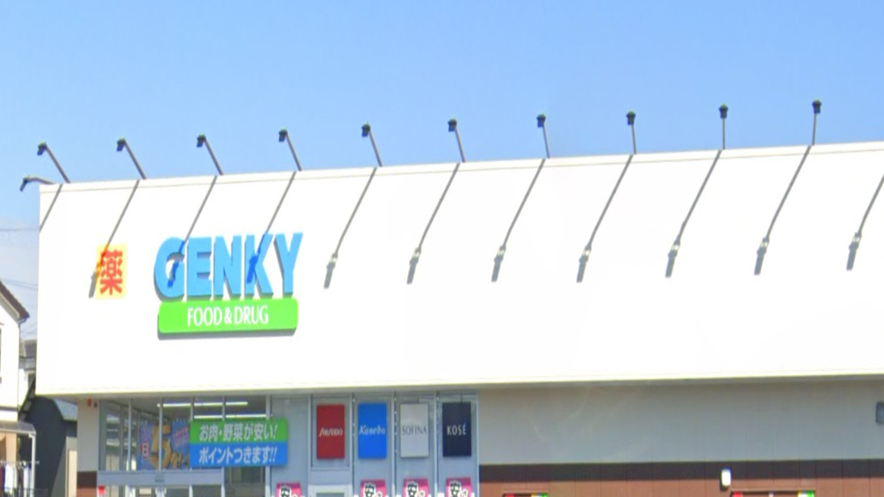 ドラックストア　ゲンキー 若草町南店（ドラッグストア）まで174m