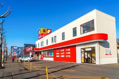 ドラックストア　サンドラッグ北郷店（ドラッグストア）まで443m