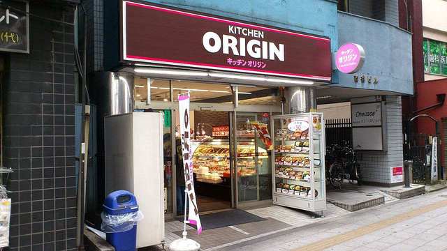 飲食店　キッチンオリジン板橋本町駅前店（飲食店）まで621m