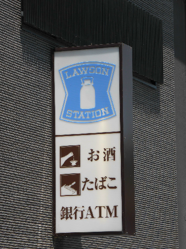 コンビニ　ローソン 八坂神社前店（コンビニ）まで331m