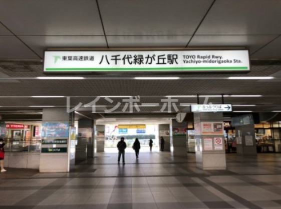 ダイワティアラ八千代台緑が丘の周辺写真