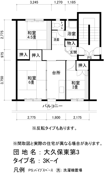 UR大久保東第三の間取り写真