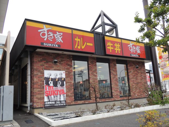 その他　すき家（その他）まで360m