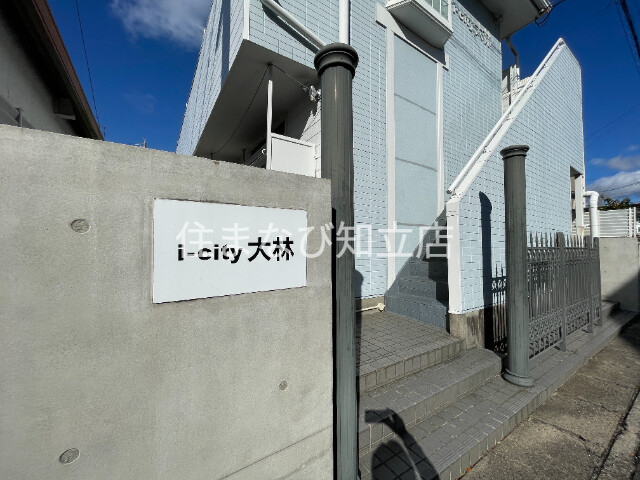 愛知環状鉄道 末野原駅 徒歩15分 2階建 築36年の外観写真