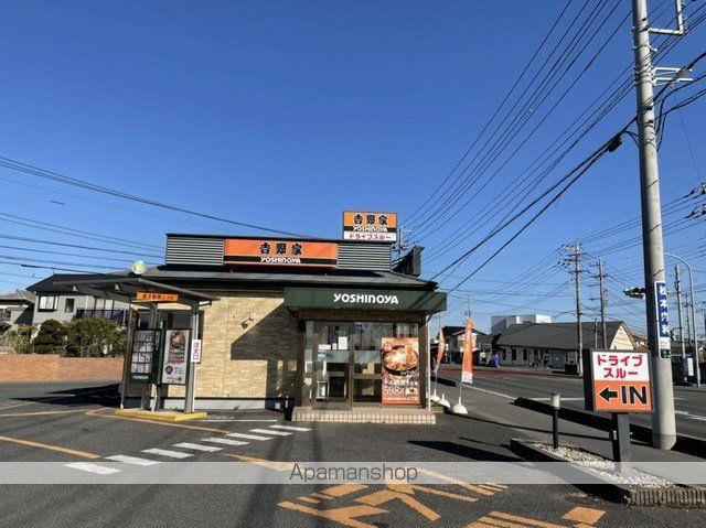 飲食店　吉野家（飲食店）まで1700m