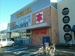 レンタルビデオ　ＴＳＵＴＡＹＡ（レンタルビデオ）まで850m