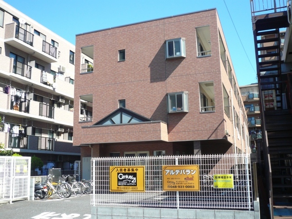 アルデバランの外観写真