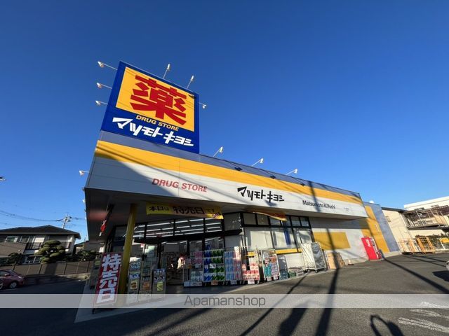 ドラックストア　マツモトキヨシ　さいたま櫛引店（ドラッグストア）まで571m