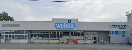 ドラックストア　ウエルシア薬局甲府富竹店（ドラッグストア）まで745m