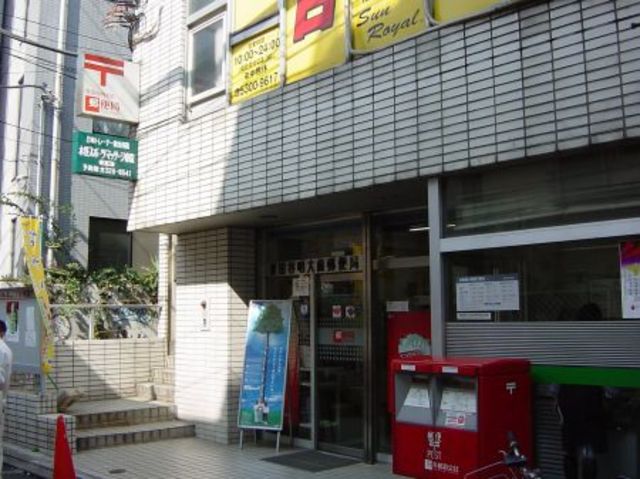 郵便局　世田谷明大前郵便局（郵便局）まで665m