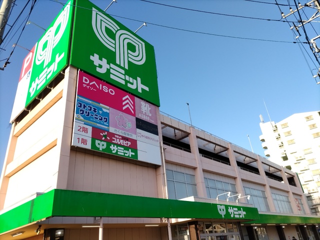 スーパー　サミットストア　東浦和店（スーパー）まで250m