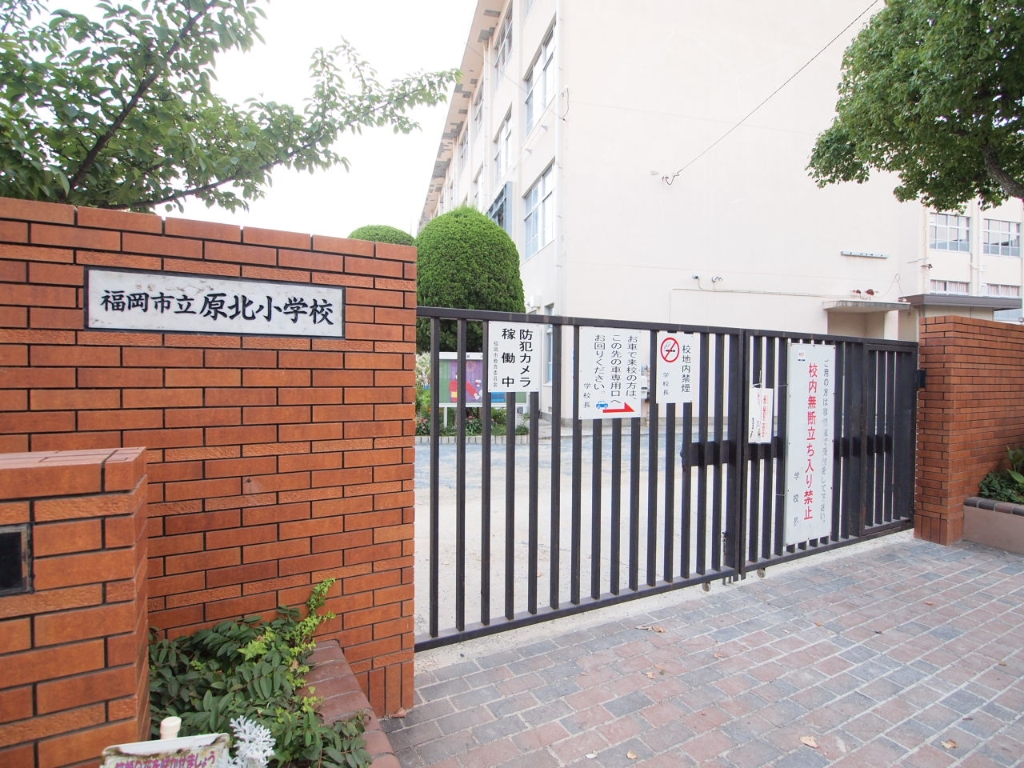 小学校　福岡市立原北小学校（小学校）まで651m