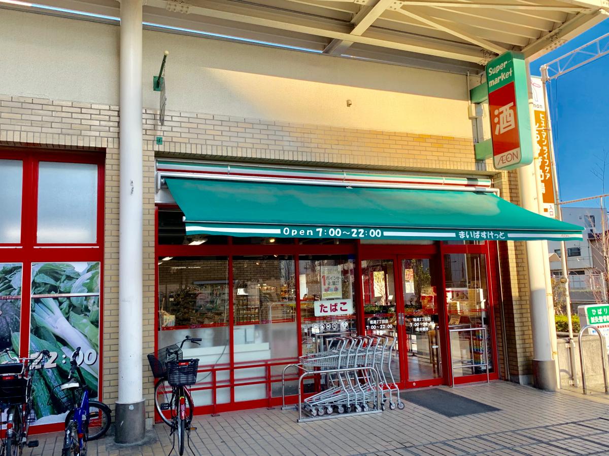 スーパー　まいばすけっと堤通2丁目店（スーパー）まで461m