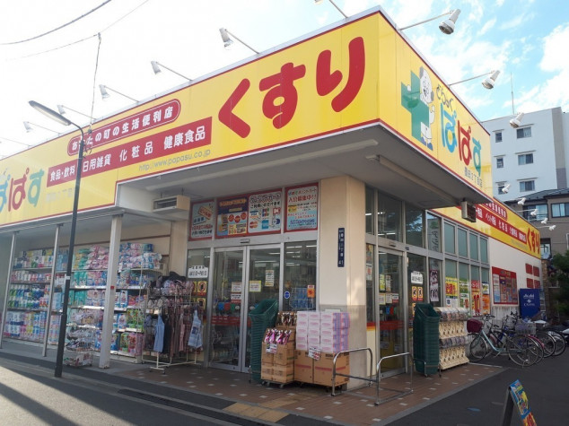 ドラックストア　どらっぐぱぱす墨田2丁目店（ドラッグストア）まで585m
