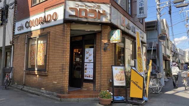 飲食店　カフェコロラド鐘ヶ淵店（飲食店）まで346m