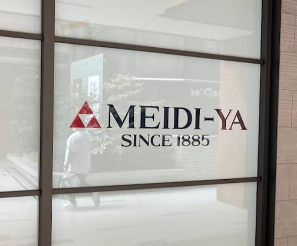 スーパー　MEIDI－YA　STORE恵比寿ストアー（スーパー）まで417m