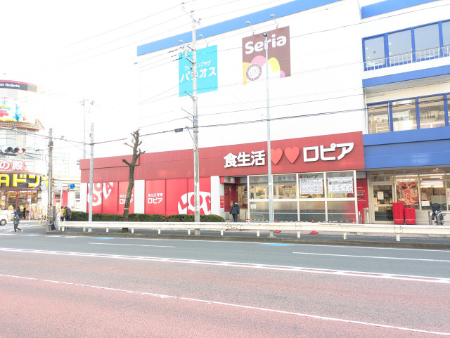 スーパー　ロピア　馬絹店（スーパー）まで280m