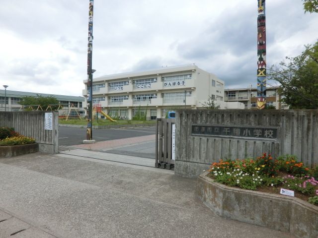 小学校　市原市立千種小学校（小学校）まで1317m