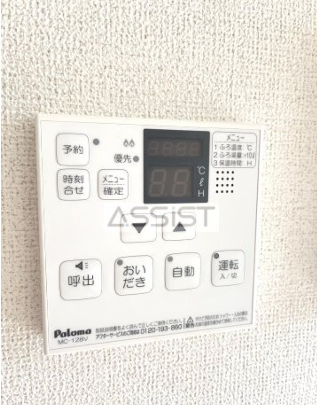 その他設備　※他号室の参考写真です。