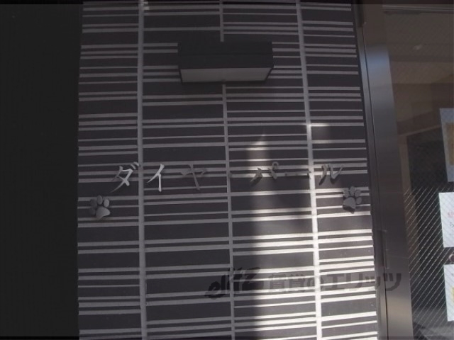 その他共有部分　マンション名