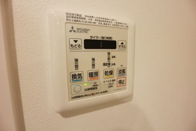 その他設備　★浴室乾燥機★