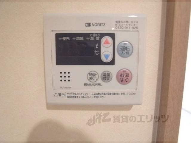 その他　追い焚き機能