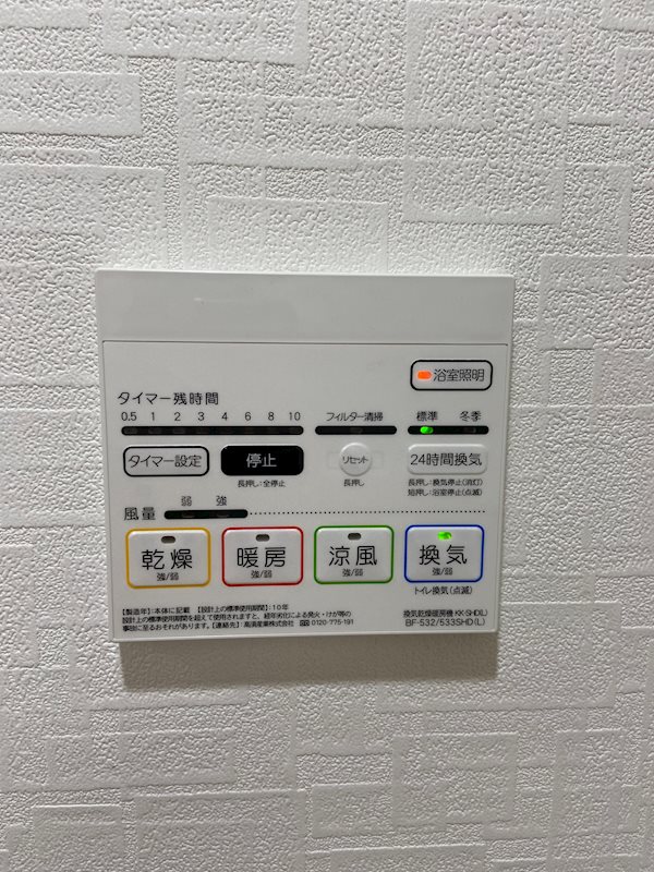 その他設備