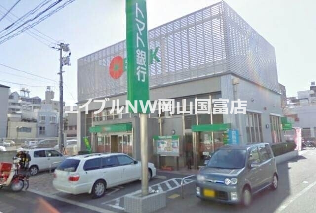 銀行　トマト銀行大供支店（銀行）まで276m