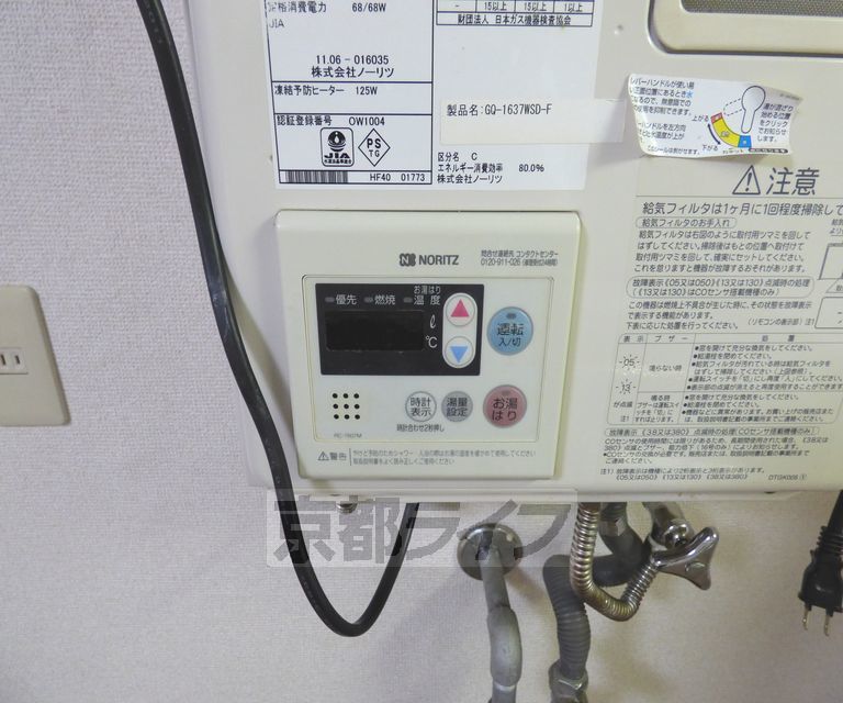 その他設備　給湯器リモコンです。