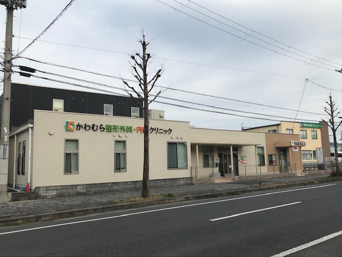 病院　かわむら整形外科・内科（病院）まで300m