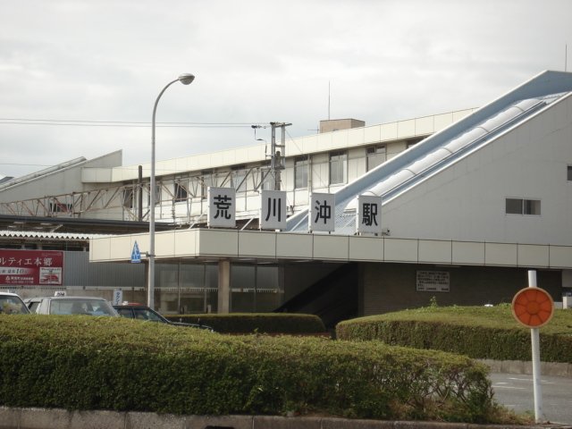 その他　荒川沖駅(JR　常磐線)まで2 122ｍ
