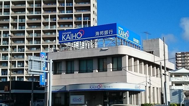 銀行　沖縄海邦銀行 大謝名支店（銀行）まで900m