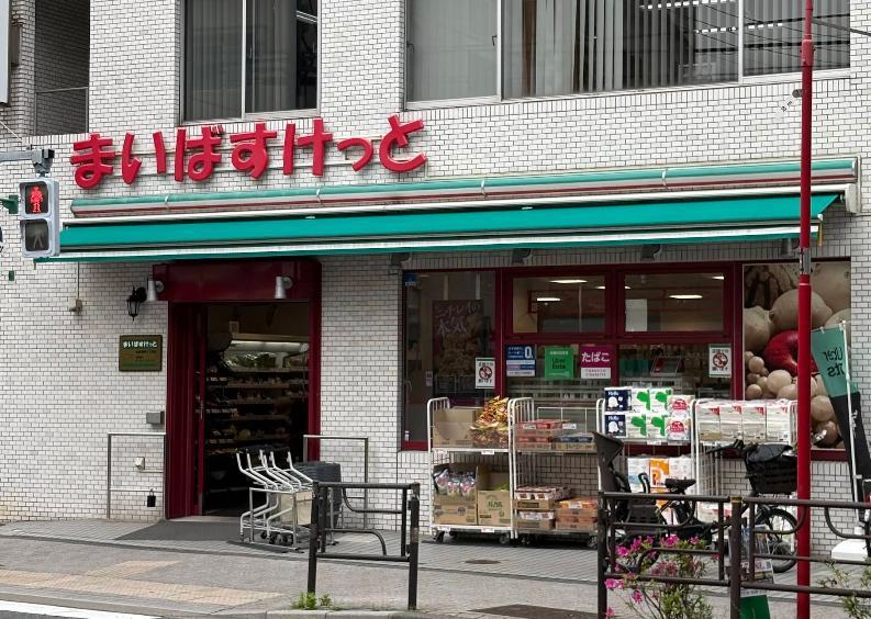 スーパー　まいばすけっと（スーパー）まで150m