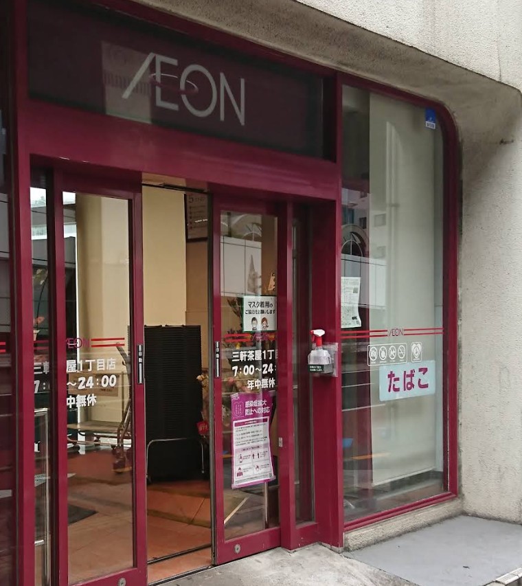 スーパー　まいばすけっと 三軒茶屋1丁目店（スーパー）まで221m